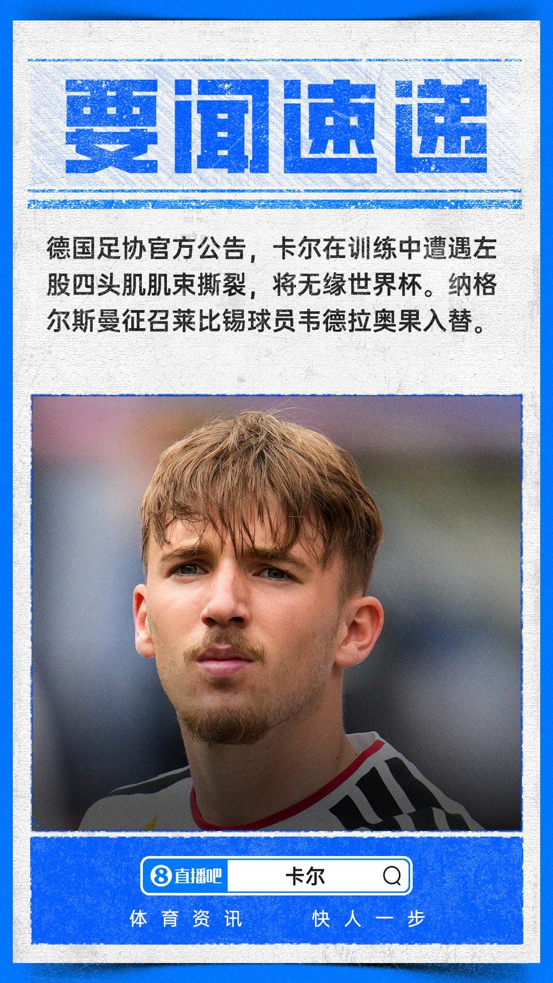 博主：中青赛国安U20队1-1战平山东泰山U20队