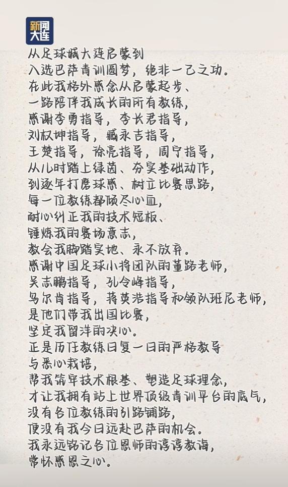 罗马诺：切尔西即将官宣帕莱斯特拉，合同为期六年附带续约选项